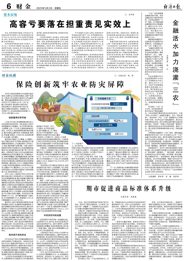 经济日报新闻-谢玲红.jpg